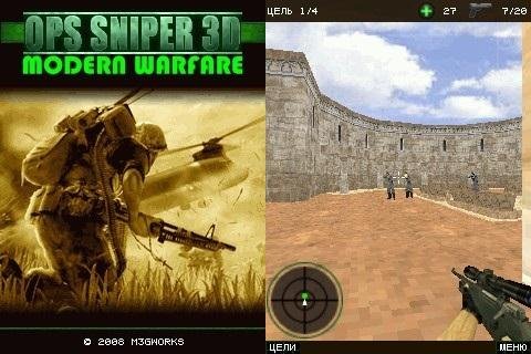 Ops Sniper touch