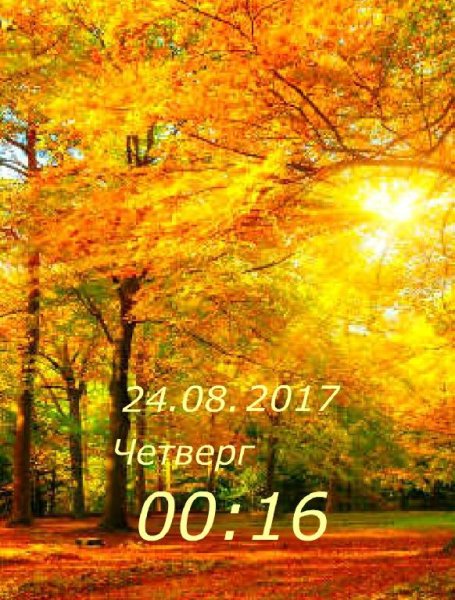 Золотая осень