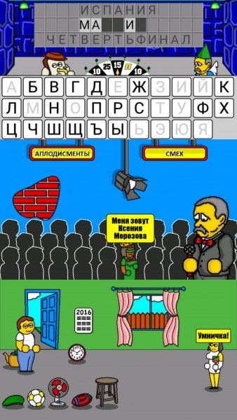 Поле чудес плюс