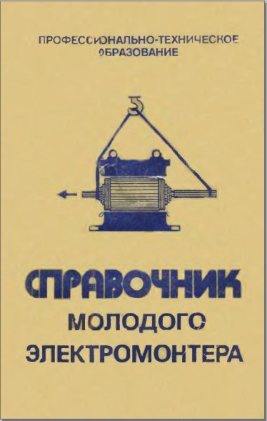 Зевин М.Б. 1984
