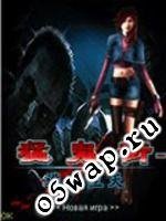 Biochemical Raid 2