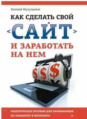 Раскрутка: секреты эффективного продвижения сайтов