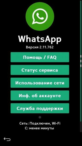 whatsapp2-11-762modes