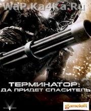 Terminator Salvation