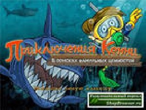 Приключения Кенни 128x160