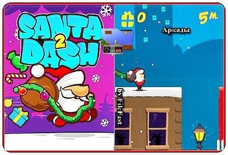 Santa Dash 2 se 240x320