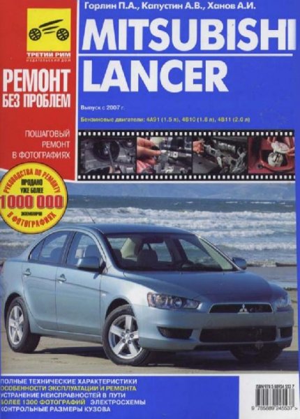 Mitsubishi LANCER X
