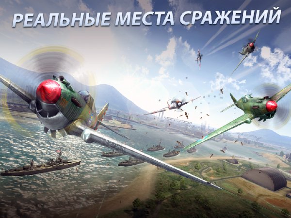 Sky Gamblers Storm Raiders v.1.0.0