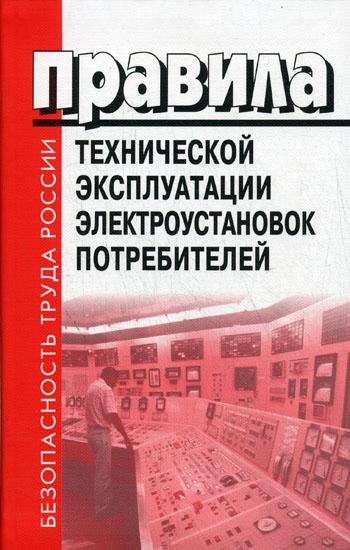 Новое ПЭЭП
