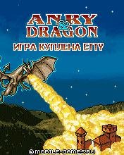 AnryAndDragon