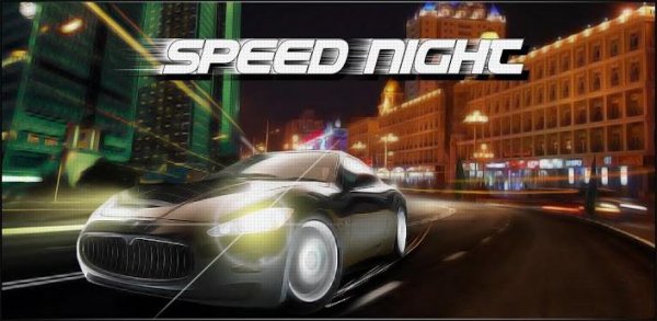 Speed Night Мод (много денег на счету)