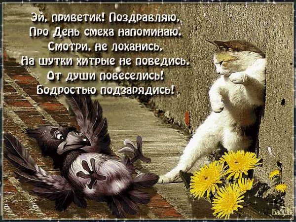 С 1 апреля
