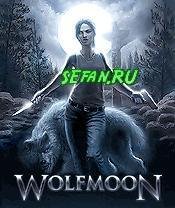 Волчья луна