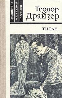 02 - Titan