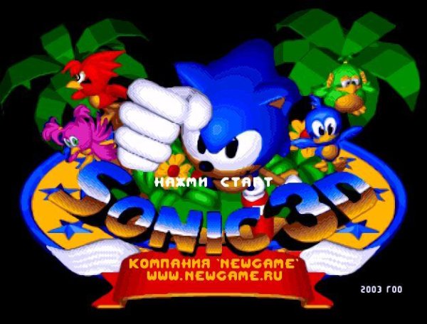 Sonic 3D Blast