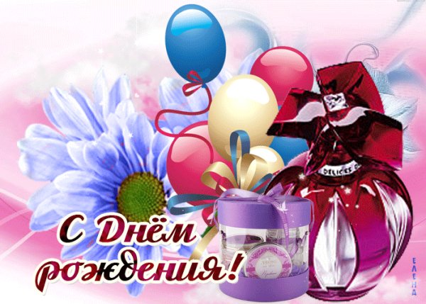 gifki-s-dnem-rozhdeniya-podruge-krasivye-7