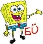 muzmo ru Gubka Bob - Kto prozhivaet na d