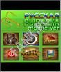 Russian Fishing 126102397823