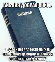Bible