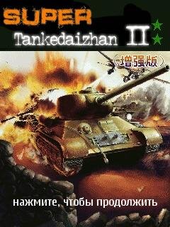Super Tankedaizhan 2