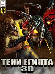 3D Тени Египта RU samsung128x160