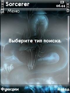 sorcerer-s60v3v5-s3 1 sp