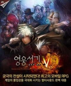 Heroes Lore 5: Covenant of Darkness V.1.0.5