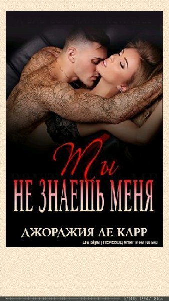 Джорджия Ле Карр-Ты не знаешь меня (LP) 586912