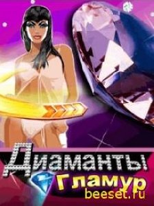 Диаманты Гламур SE-176x220