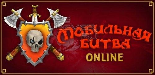 Mobitva 1.0.1