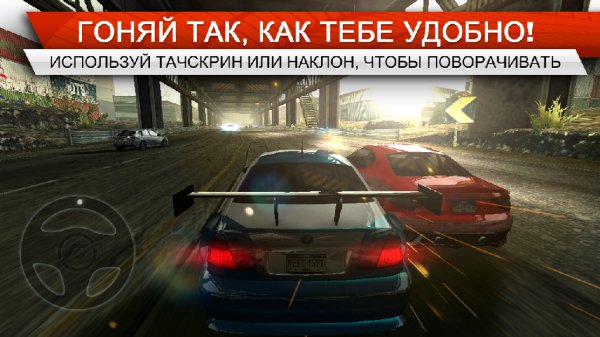 Need for Speed Most Wanted (обновлено до