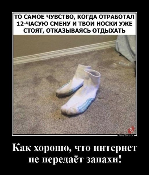 Как хорошо что интернет не передаёт запахи