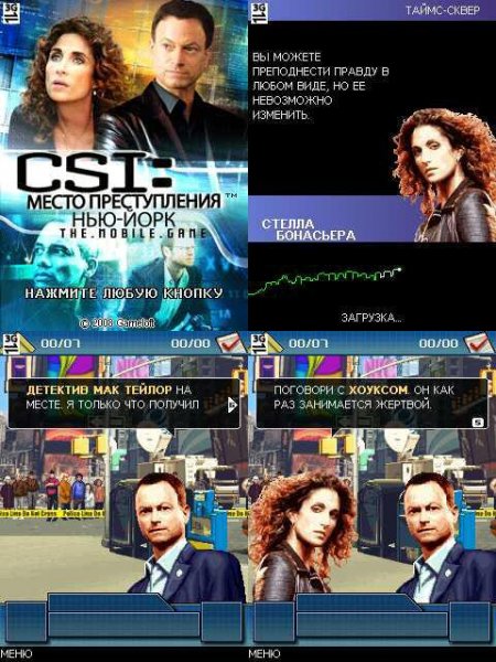 CSI New York 352x416 rus