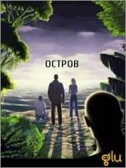 ВЫБРОШЕННЫЕ НА БЕРЕГ RUS Stranded 360x640