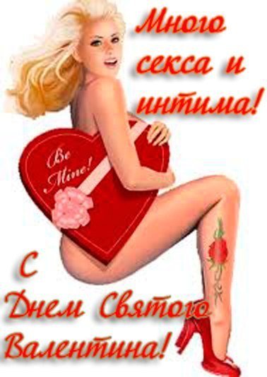 Валентинка (5)