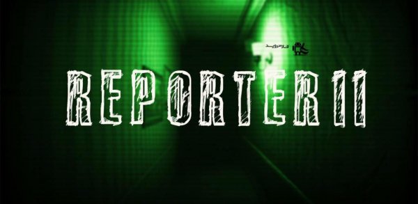 Reporter 2 v1.03 Full