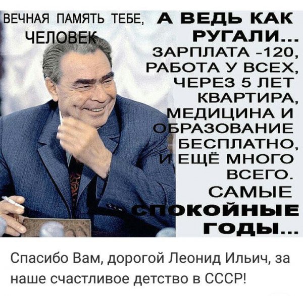 Вечная...