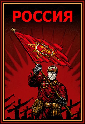 Россия