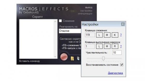 MACROS Effects 1.9 - PLAYERUNKNOWNS BATTLEGROUNDS
