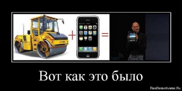 Вот как это было
