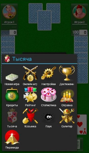 Тысяча+ v4.41