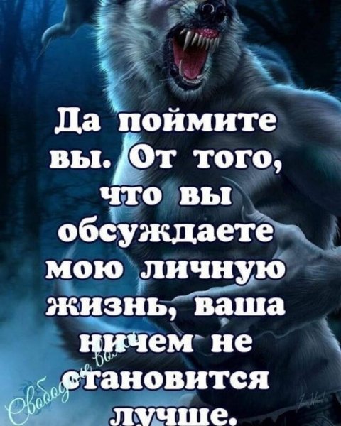 Поймите