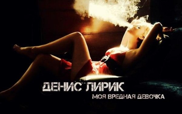 Новинки музыки 2014-2015