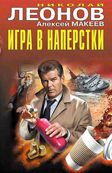 Игра в наперстки. Обман доверия