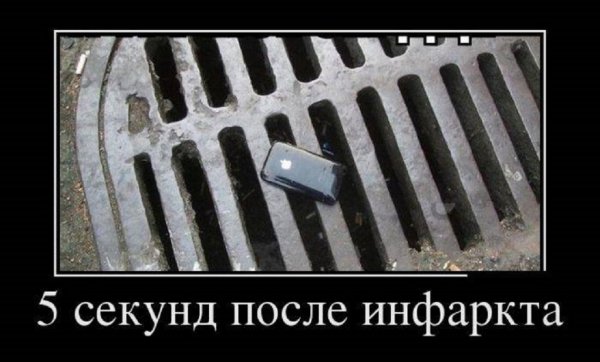 5 секунд после инфаркта