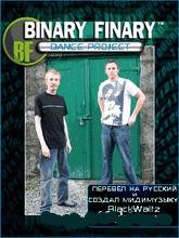 Binary Finary Chart Quest (Русская верси