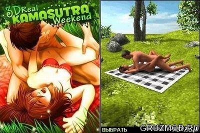 KamasutraWeekend 176x220