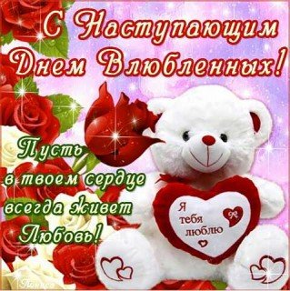 с наступающим