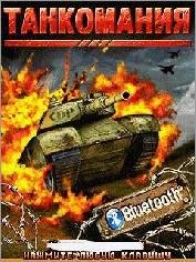 Танкомания RUS 240x320