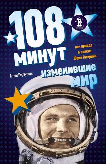 Люди в космосе